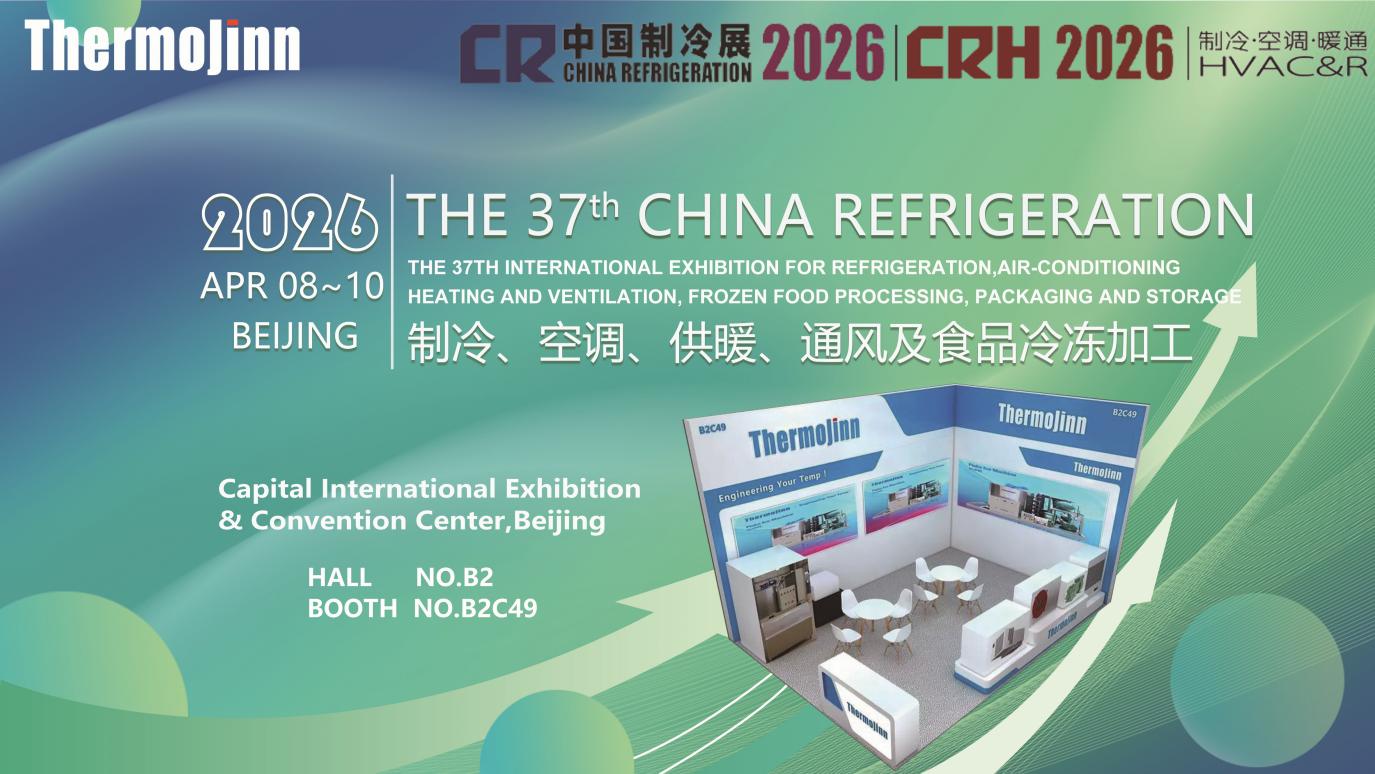Thermojinn invites you to the 37th China Refrigeration Exhibition
